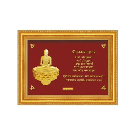 24ct Pure Gold Leaf Mahavir Mantra Frame 25.4 x 19cm 
