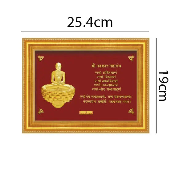 24ct Pure Gold Leaf Mahavir Mantra Frame 25.4 x 19cm 